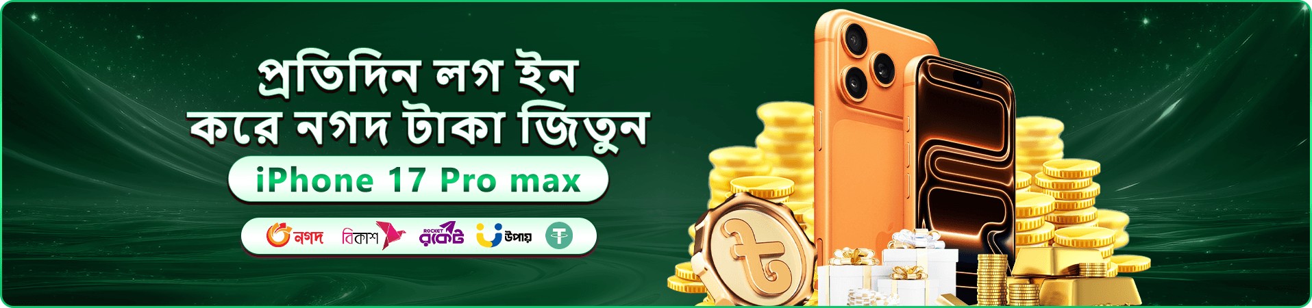 স্বাগতম প্যাকেজ প্রচারণী ব্যানার—সোনালি আলোয় সাজানো ক্যাসিনো উৎসবের দৃশ্য