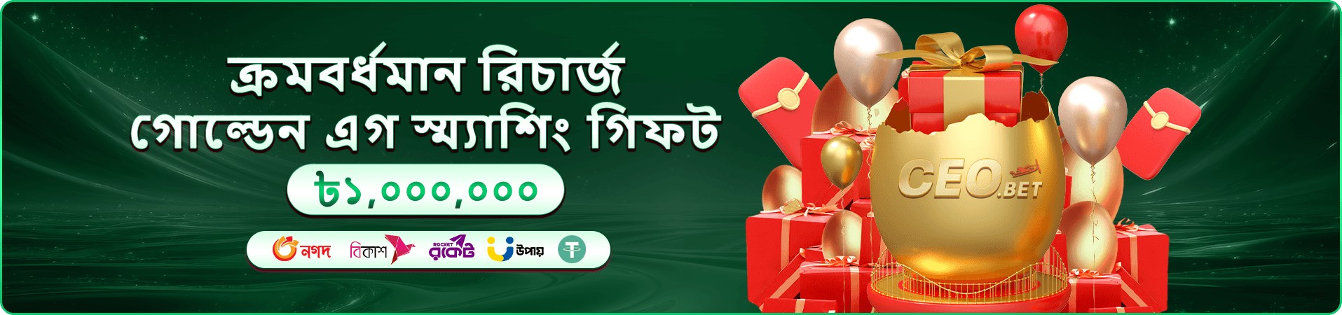 সুপার এস ফ্রি স্পিন র‍্যালির ব্যানার—উড়ন্ত সোনালি কার্ড ও জ্বলজ্বলে রিলের ছবি
